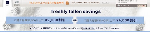 GAP　最大4千円引きクーポンを配布