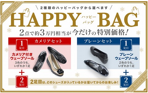 自由が丘ヒルズアベニュー　3万円相当入ったHAPPY　BAG