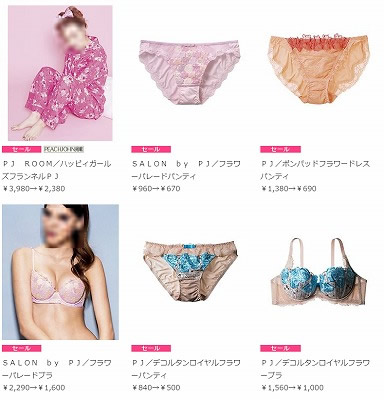 PJの人気アイテム