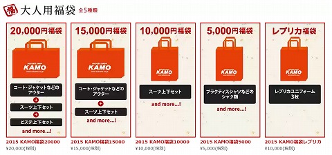 大人用福袋の画像