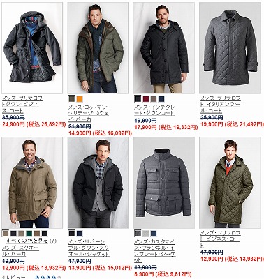 アウターのセール品