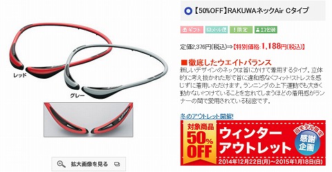 RAKUWAネックレスの写真