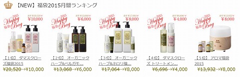 福袋の売れ筋ランキング