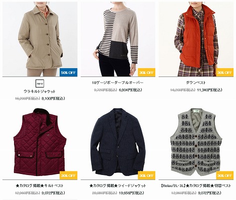 クロコダイル　30%OFF&50%OFFのアイテムが続々追加