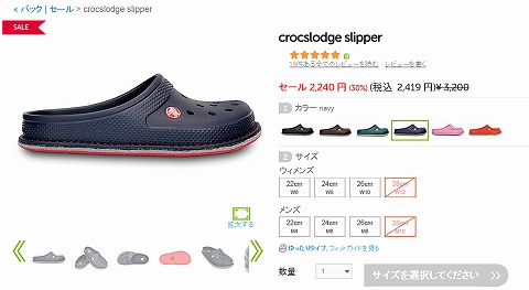 croxslodge slipperの紹介写真