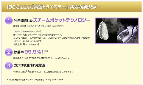 シャークスチームクリーナーの特徴