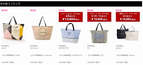 福袋の売れ筋ランキング