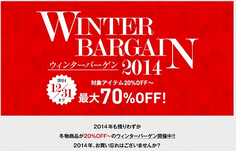 PSFA　この冬最大の７０％OFFセール