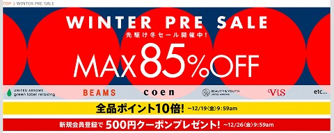 au Brand Garden　全品ポイント10倍