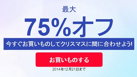 ストロベリーネット　クリスマススペシャル最大70%OFF