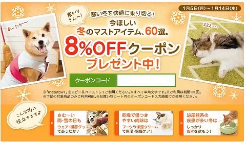 クーポンの概要