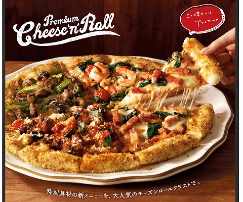 チーズンロールの写真