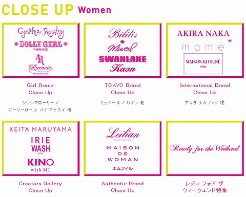 セール開催中のブランド