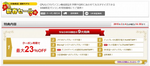 特典の内容説明