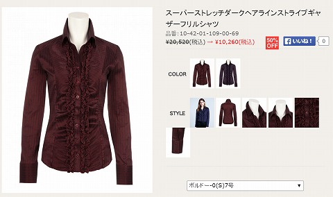 フリルシャツの販売画像