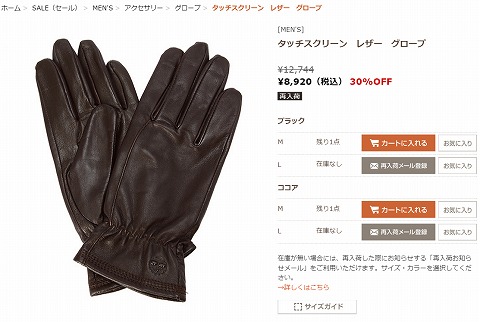 レザーグローブの写真