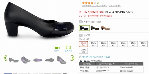 gianna heelの販売ページ画像