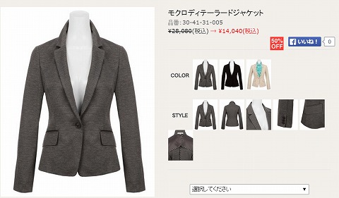 モクロディテーラージャケットの販売画像