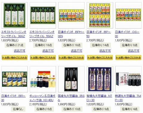 京王百貨店　食品ギフト処分市