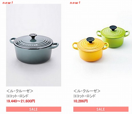 ル・クルーゼの写真