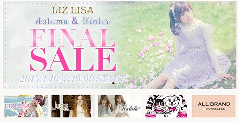 LIZ LISA　最大７３％OFFのFINAL　SALE開始