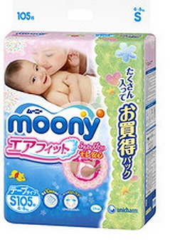 ベビーサらス　ムーニーの商品レビューで100円クーポンがもらえる