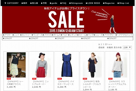 OSMOSIS loaf　秋冬アイテムがさらにプライスダウン