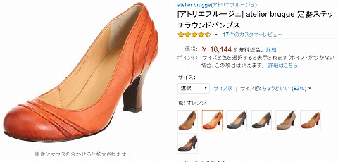 パンプスの写真