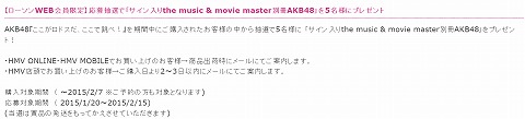 AKB48の購入特典の内容