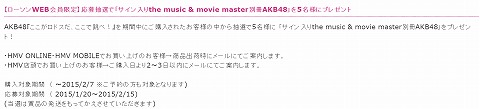 AKB48の購入特典の内容