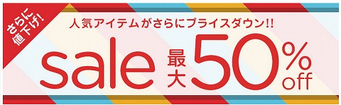 クロックス　プライスダウンで最大50%OFF