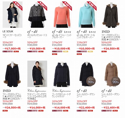 セール品の画像