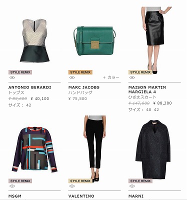 セールの対象品