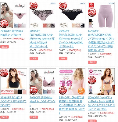 開催中のキャンペーン