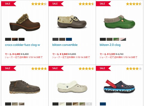 セール対象品の一覧