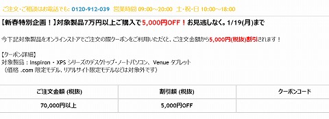 クーポンの概要