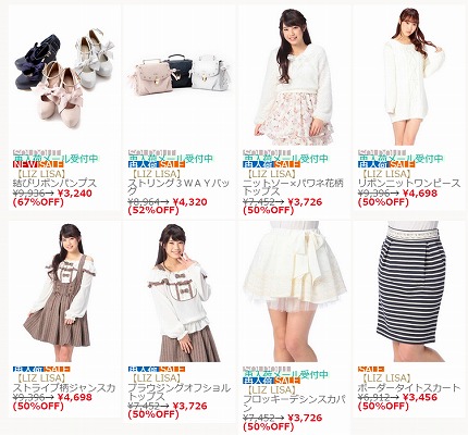 セール品の一覧