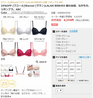 ながもち　リボンブラの写真