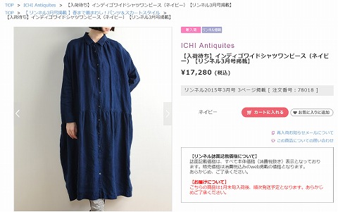 インディゴワイドシャツワンピースの写真