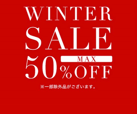 ナラカミーチェ　最大50%OFFセールにアイテムが追加