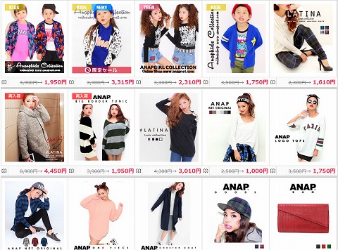 セールアイテムの一覧