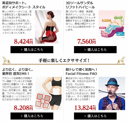 人気の美容器具