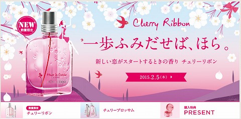 ロクシタン　毎年好評のチェリーリボンシリーズが販売スタート