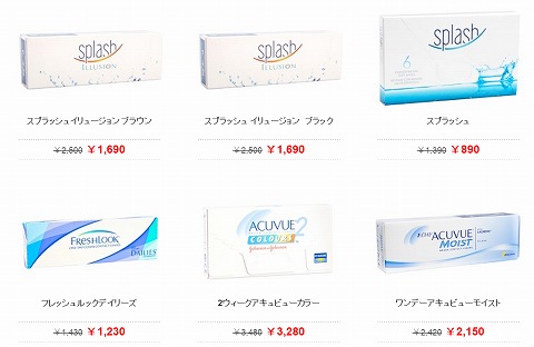 人気のコンタクトレンズ