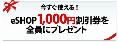 クーポン配布の告知