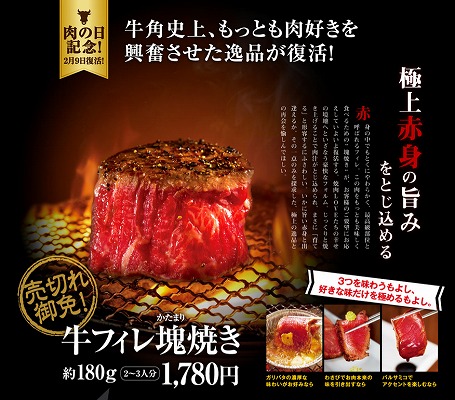 牛フィレ塊焼きの写真