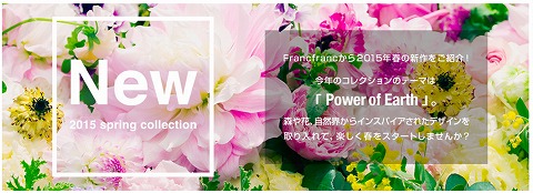 Francfrancのスクリーンショット