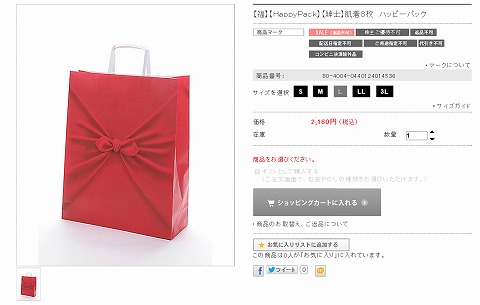 肌着8枚　ハッピーパックの写真