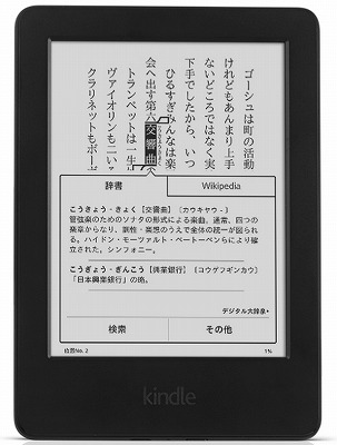kindleの特徴