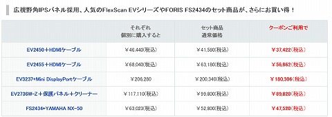人気のセット商品